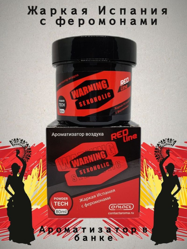 Осв.возд.  Соntact  банка  SEX  WARNING RED LINE ""Жаркая Испания с феромонами" гель 80мл.