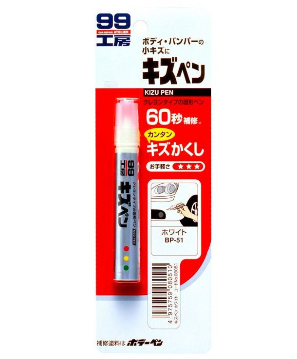 Soft99  Краска-карандаш KIZU PEN для заделки царапин  белый, 20гр.