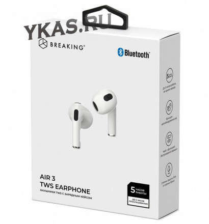 Наушники Breaking Air 3 Bluetooth (в комплекте кабель USB-C - Lightning, 1м.) белый