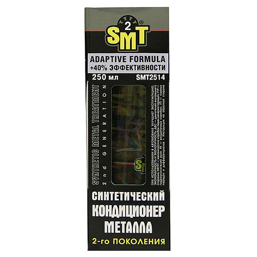 SMT 2514 Синтетический кондиционер металла 2-го поколения 250мл