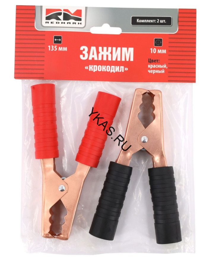 Зажимы к пусковым проводам  L=135мм  RedMark  (компл.2шт.)