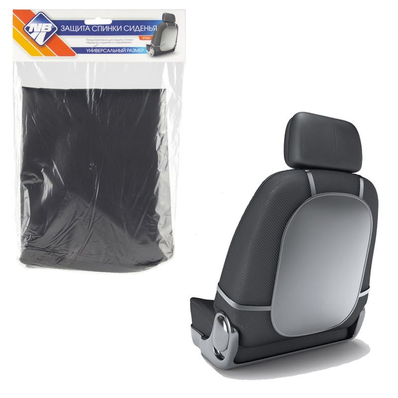 Органайзер на спинку сидения "Nova Bright" от грязной обуви  59x43см , чёрная